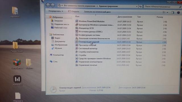 Windows обнаружила неполадку ЖД Убираем надпись