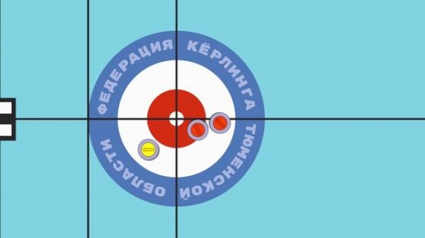 Фриз (англ. freeze) бросок камня в кёрлинге