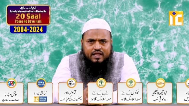 IIC Mumbai 20 Saal Aur Bahut Saari Activites By Shaikh Imtiyaz Rahmani | IIC Mumbai смотреть онлайн