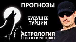 ТУРЦИЯ В БРИТАНСКОМ ПЛАНЕ БОЛЬШОЙ ВОЙНЫ