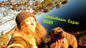 🔥🔥🔥Рыбалка на спиннинг. Закрытие сезона. Отдых на природе и ловля щук. 😊👍