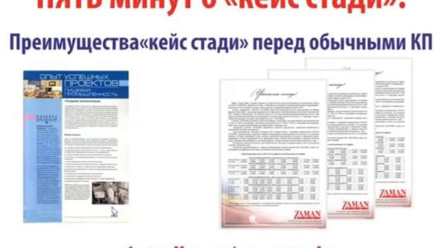 О кейс стади за 5 минут смотреть онлайн