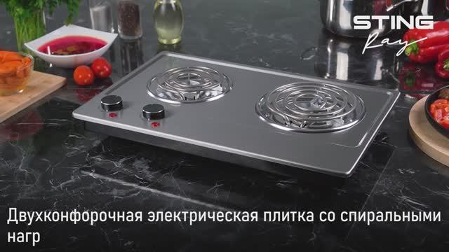 Электрическая плитка STINGRAY ST-HP3535A