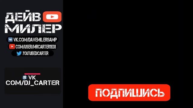 Outro на заказ для Дейв Милер похожее на Room Factory смотреть онлайн