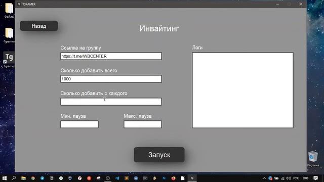 Tgramer 2024 - программа для парсинга, инвайтинга, рассылки в Telegram смотреть онлайн