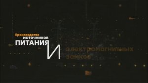 Наш путь развития