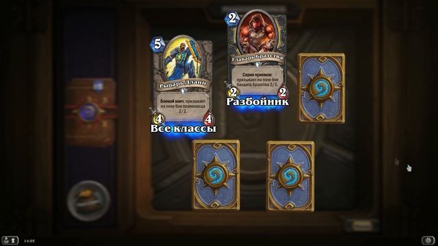 Я легенда!(Hearthstone) смотреть онлайн