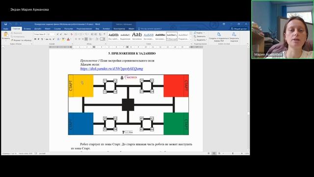 Разбор конкурсного задания финала 3-4 класс