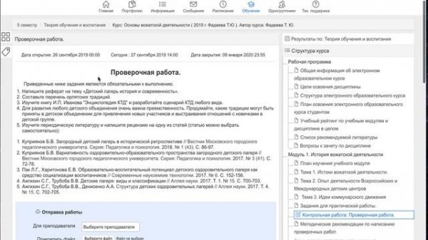 Инструкция Дист