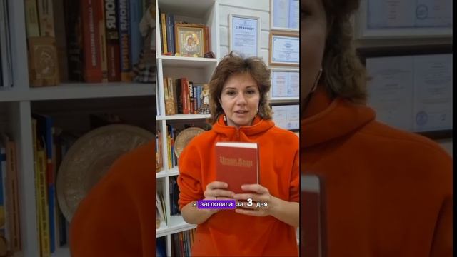 моя любимая книга