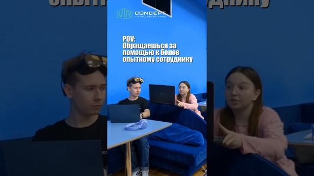 Коллеги, уверены, такое было у каждого поначалу #vrconcept #vr #bm #cad #memes #домашка смотреть онлайн
