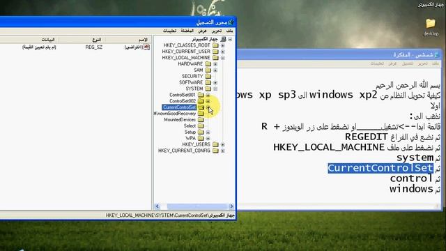 كيفية تحويل النظام من windows xp2 الى windows xp sp3 смотреть онлайн