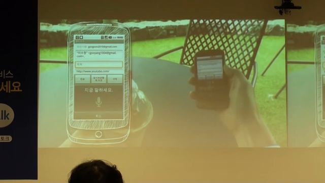 Google Mobile Service - Voice Input : Part 2/4 смотреть онлайн