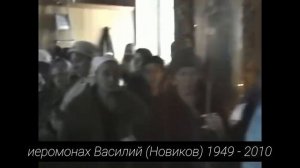 Последние времена, глухота людей - соборование и слово священника - иеромонах Василий (Новиков)
