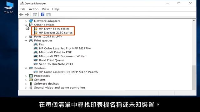 重新整理 Windows 裝置管理員 | HP Support смотреть онлайн