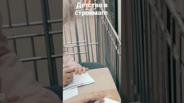 Детство в строймаге смотреть онлайн