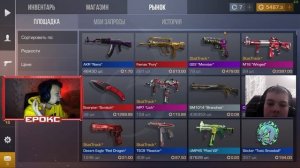 СЛИЛ ВСЕ СКИНЫ ПОДПИСЧИКА ЗА 0.03 и НЕОЖИДАННАЯ ПРОКАЧКА В Standoff 2! Стандофф 2 Ерокс