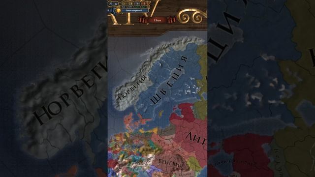 Обзор на Швецию в Europa Universalis IV #стратегии #стратегия #EuropaUniversalisIV #eu4 #shorts