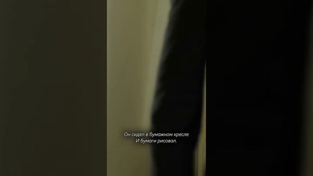 Бумажный человечек, узнаешь? смотреть онлайн
