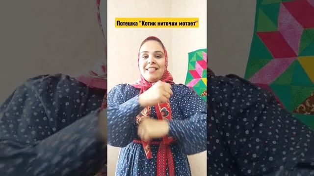 потешка "Котик ниточки мотает" смотреть онлайн