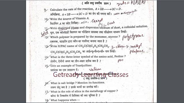Chemistry objective 12th JAC Board Exam 2020 solution || Chemistry Answer key 2020 Exam jac board смотреть онлайн