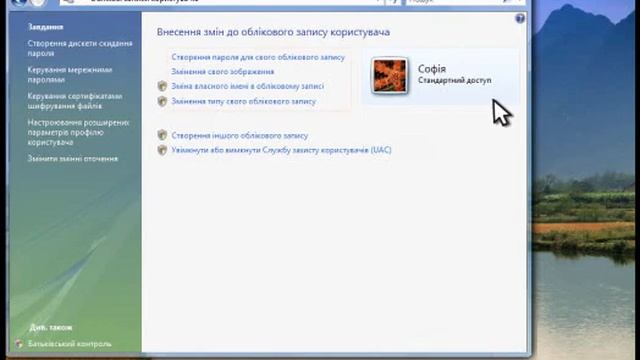 Windows Vista. Облікові записи користувачів смотреть онлайн