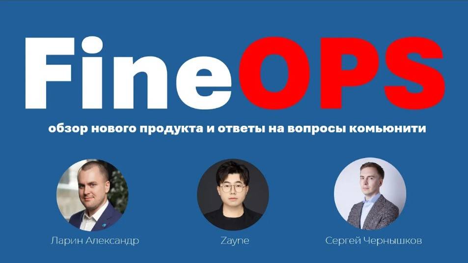 [stream🔴] GlowByte+@fanruan ⚡️ FineOPS - демонстрация основных возможностей⚡️