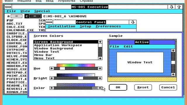 Windows 2.11/286 на Virtualbox смотреть онлайн