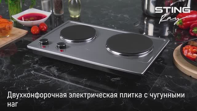 Электрическая плитка STINGRAY ST-HP3533A