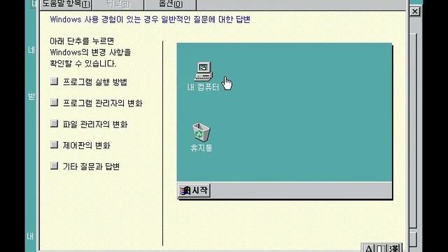 Windows NT 4.0 Workstation 설치기 смотреть онлайн
