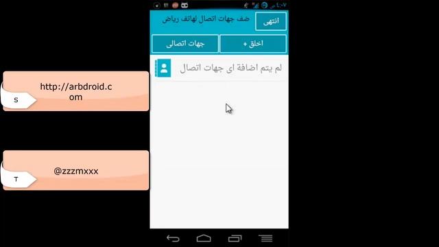 دعم هواتف اندرويد عن بعد смотреть онлайн
