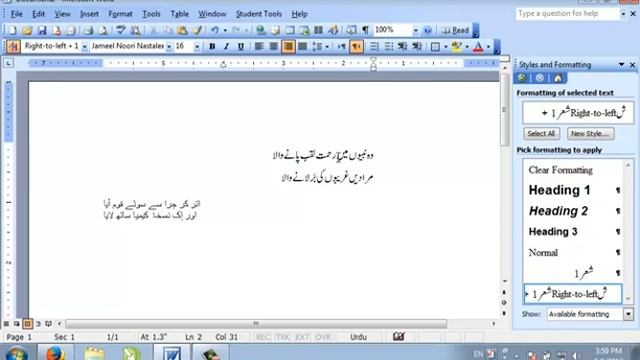 Urdu/Arabic/Persian Poetry Settings in Any Version MS Word смотреть онлайн