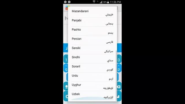 KURDISH KEYBOARD FOR ANDROID смотреть онлайн