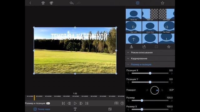 LumaFusion Урок 16 Текст за картинкой