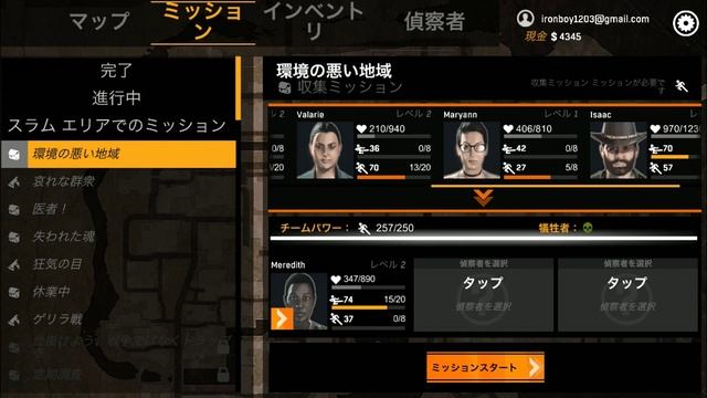 【スマートフォンアプリ】DYING LIGHT Companion（ダイイングライトコンパニオン）【iPhone/iOS/Android】