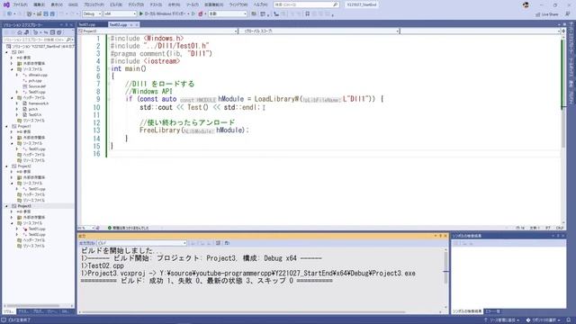 Program Starting and Ending プログラムの始まりと終わり [C++/Win32API Live] смотреть онлайн