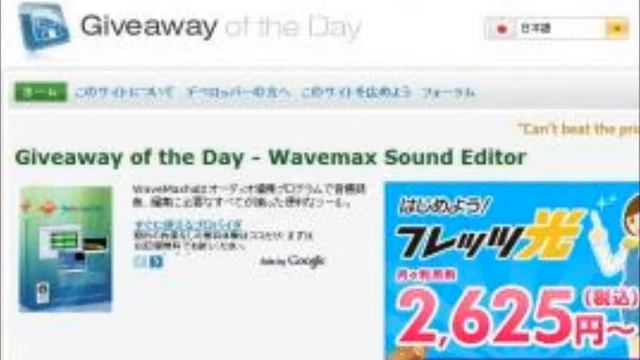 Giveaway of the Day パソコンの有料ソフトが無料で手に入るサイト!! смотреть онлайн