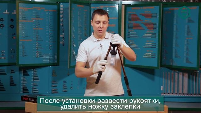 Обзор ручного заклёпочника POP PS 45 для вытяжных заклёпок | ЦКИ смотреть онлайн