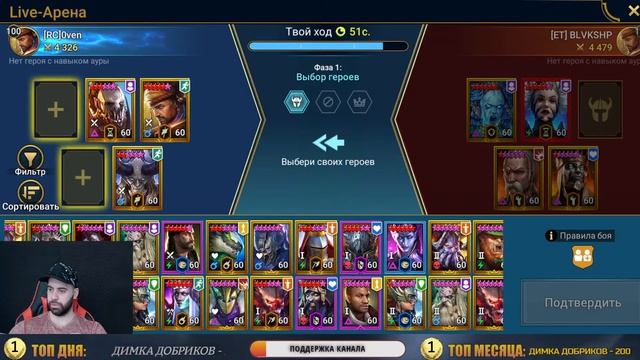 РТА основа/твин. Raid Shadow Legends. #raid #raidshadowlegends