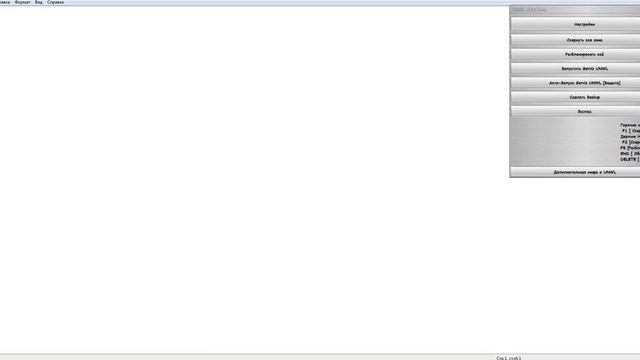 Unlocker  РАЗБЛОКИРОВКА  (Скачивание)