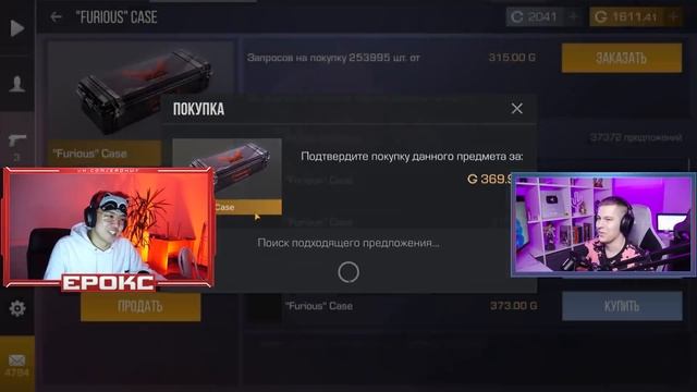 ПОКУПАЮ ВСЁ ЧТО СКАЖЕТ БЕН в STANDOFF 2 / ЕРОКС ИГРАЕТ В ГОВОРЯЩИЙ БЕН смотреть онлайн