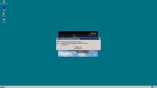 Смешные ошибки Windows. ПЯТАЯ СЕРИЯ. Windows NT 4.0, Windows ME, Microsoft Neptune смотреть онлайн