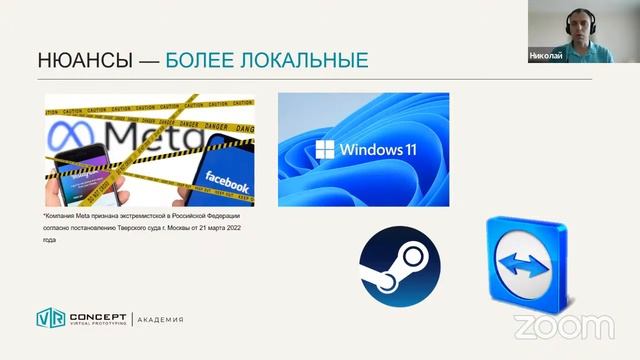 Рынок VR/AR-оборудования в России: какие возможности и особенности есть в текущей ситуации» смотреть онлайн
