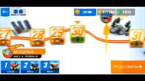 Хот Вилс Рейс Офф прохождение мультик 14 серия (машинка RODGER DODGER) - Hot Wheels Race Off.