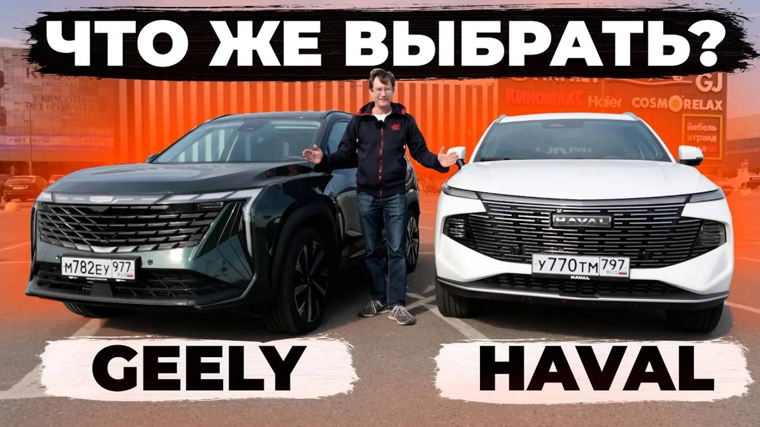 Что же лучше? Новый Хавал Ф7 или Geely Atlas 2024? Подробное сравнение Китайских кроссоверов смотреть онлайн