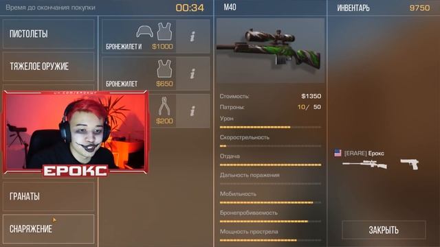 КТО СИЛЬНЕЕ? 1 МАНЬЯК ЧИТЕР ПРОТИВ 3 ПРО В STANDOFF 2 смотреть онлайн