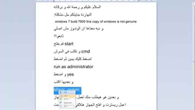 الحلقة 5 : حل مشكلة windows 7 build 7600 this copy of windows is not genuine смотреть онлайн