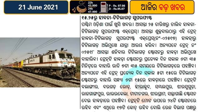 Ashirwad Yojana for orphaned children // Google ‘Find My Device’ network for Android users смотреть онлайн