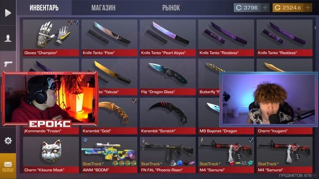 ПОКУПАЮ ВСЕ СТАТТРЕК СКИНЫ С КОТОРЫХ МЕНЯ УБЬЮТ, НО ИГРАЮ В СОЮЗНИКИ STANDOFF 2/СТАНДОФФ 2 Ft. Lusik