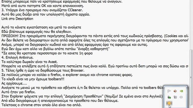 WinFixGR - Επιτάχυνση των Windows 7 смотреть онлайн